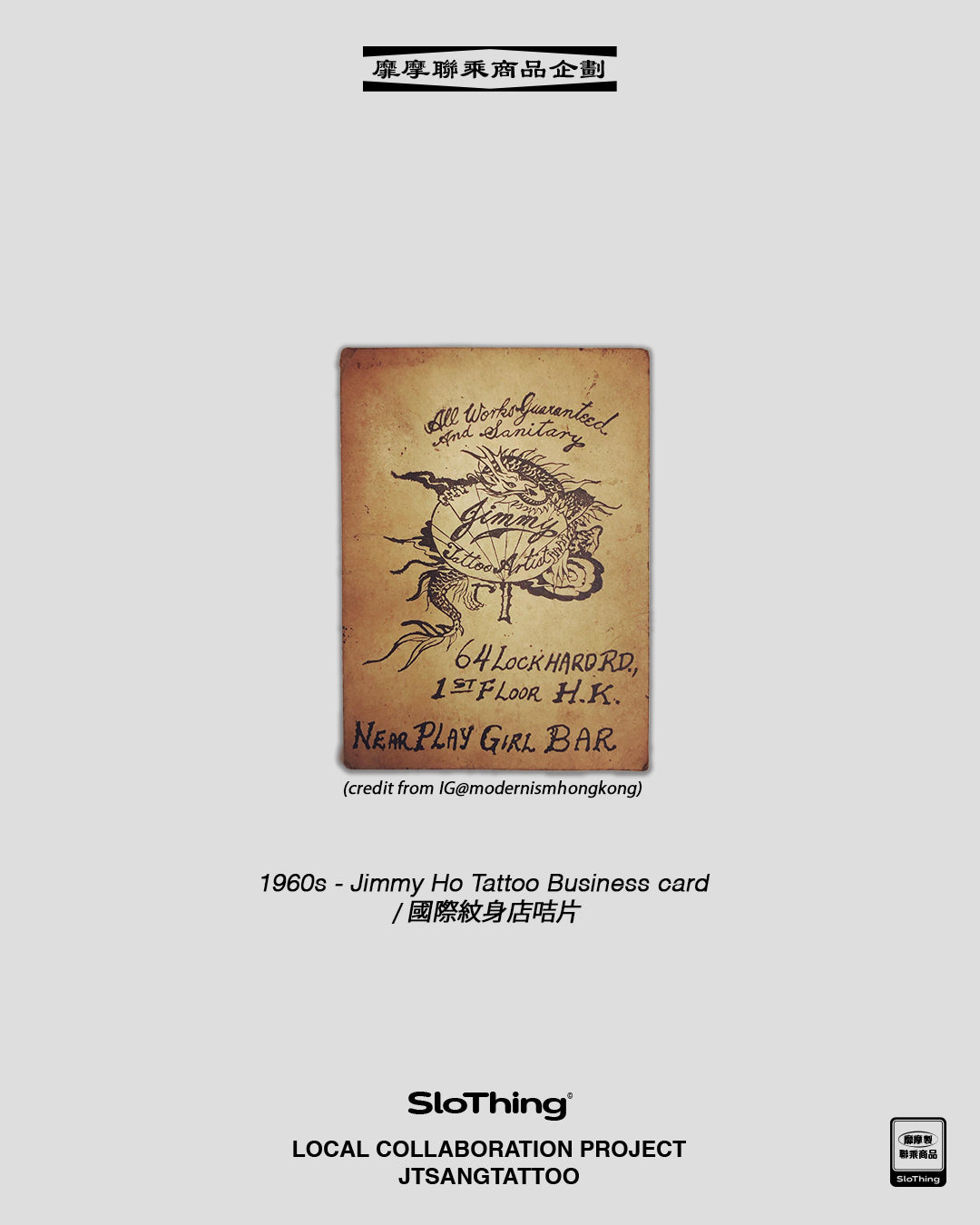 SLOTHING X JTSANGTATTOO TEE (BLUE DRAGON ver.) /WHITE