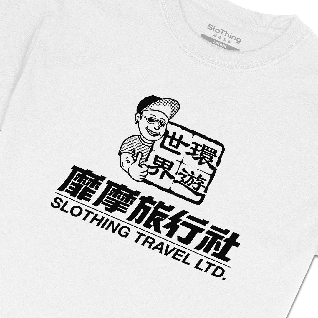 Travel Agency Tee (B&W)