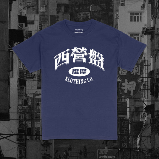 SLOTHING X SYP College Tee (Navy Blue)