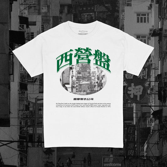 SLOTHING X SYP College Tee (White)