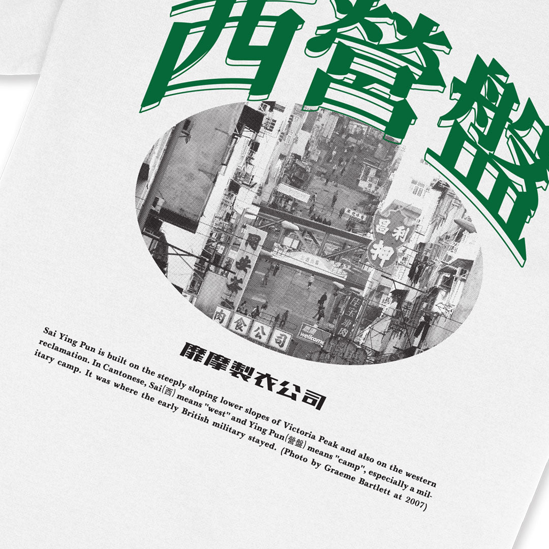 SLOTHING X SYP College Tee (White)