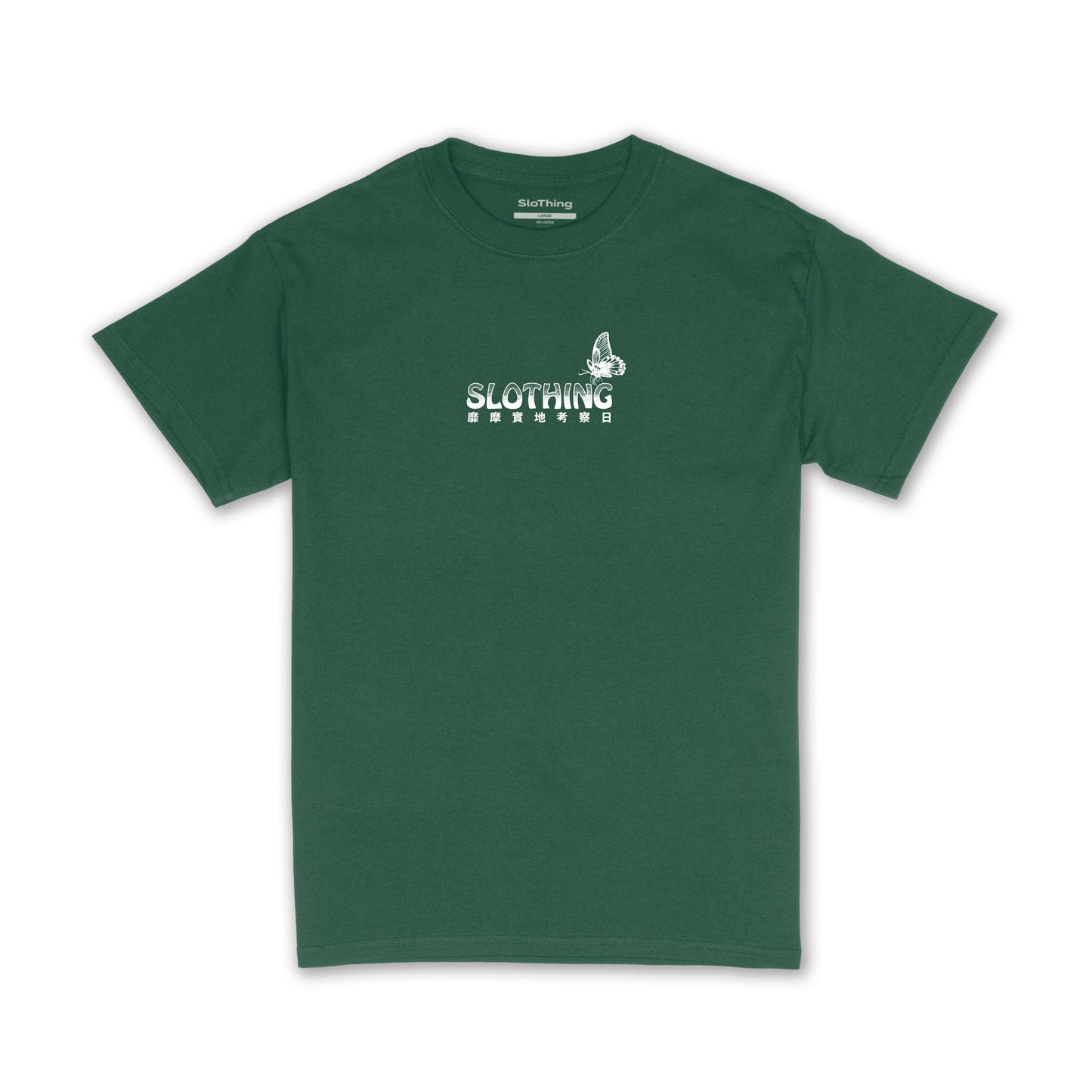 Field Trip Tee (Forest Green)