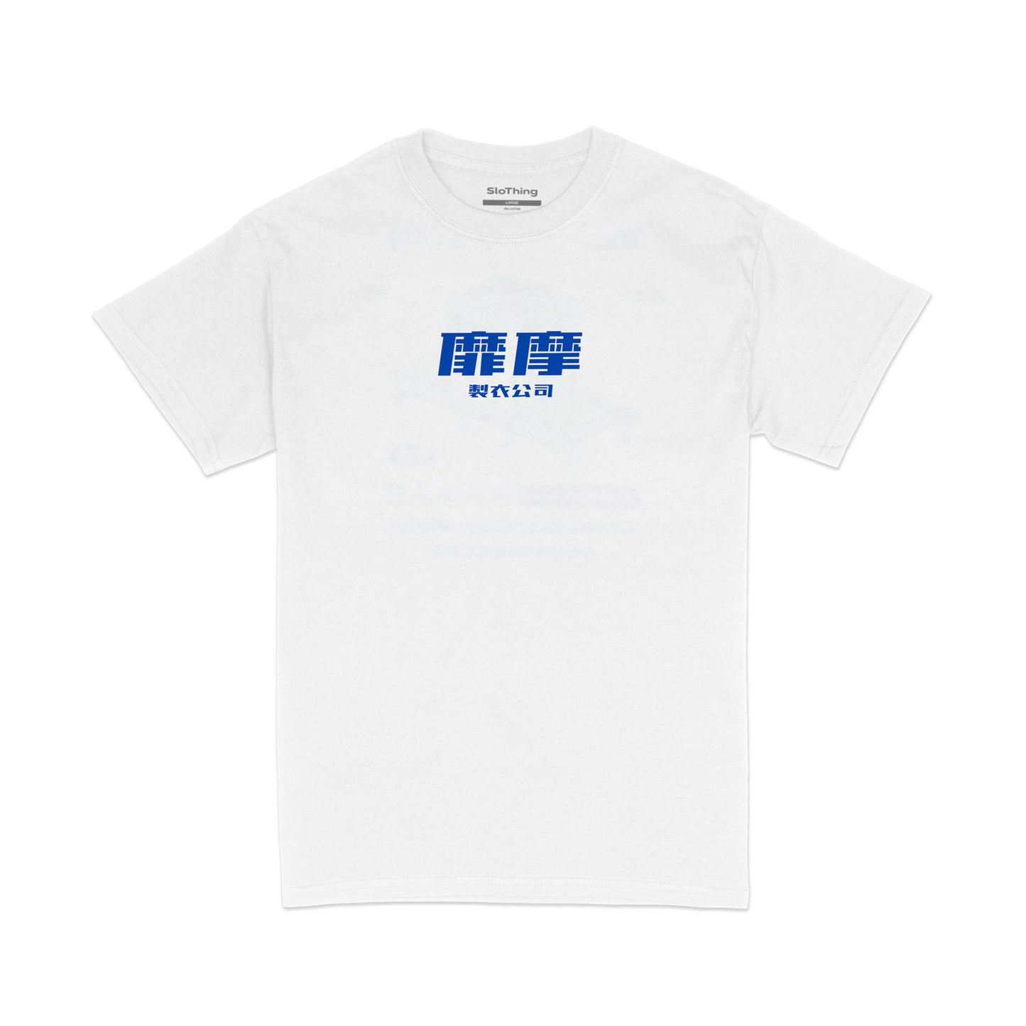 SLO Printer "Debut" Tee (White)