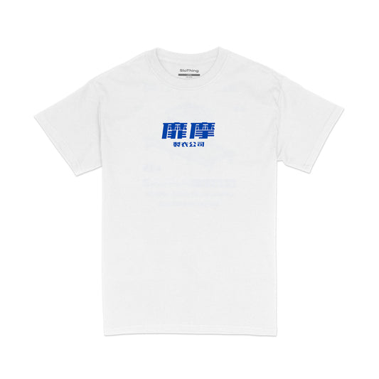 SLO Printer "Debut" Tee (White)