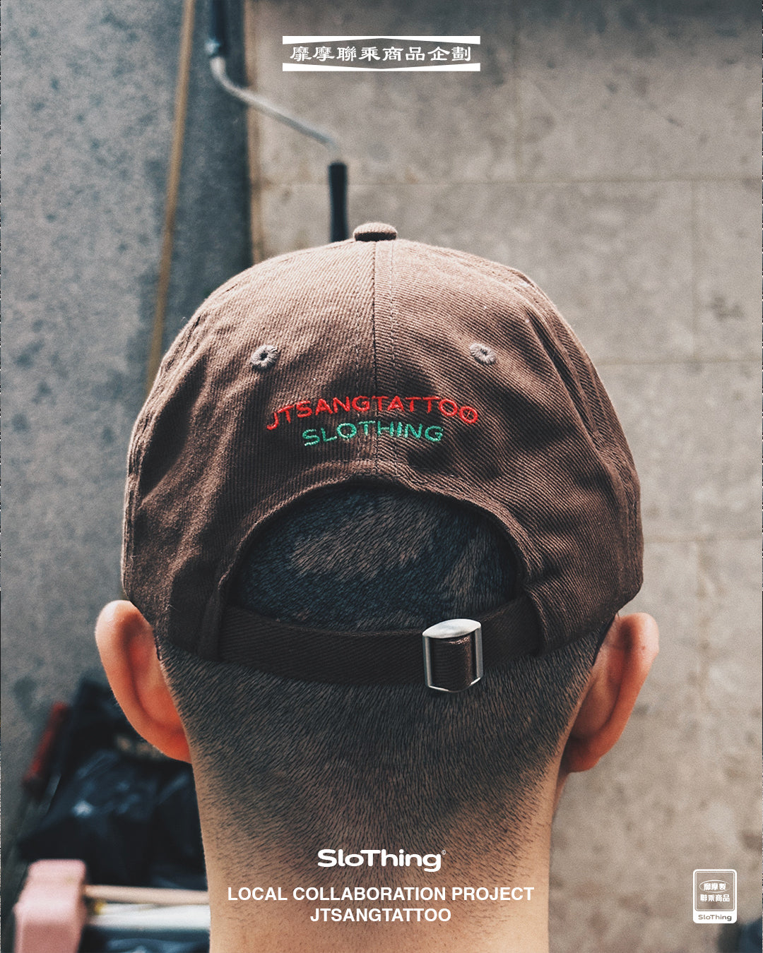 SLOTHING X JTSANGTATTOO CAP / BROWN