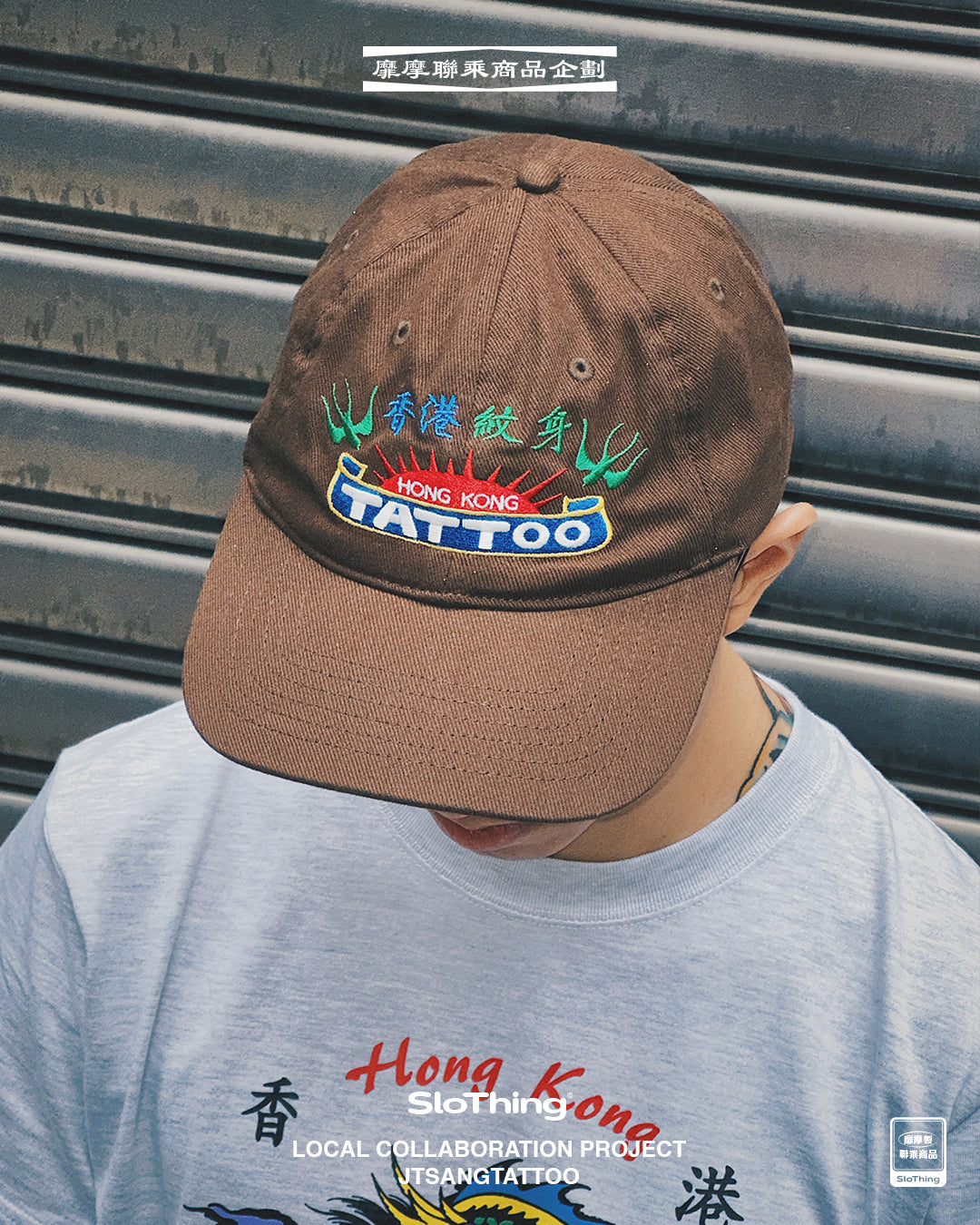 SLOTHING X JTSANGTATTOO CAP / BROWN