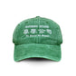 Company Vintage Baseball Cap/ Green