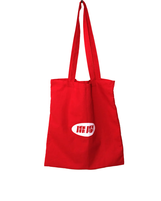 SLOTHING LOGO TOTE / RED