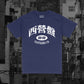 SLOTHING X SYP College Tee (Navy Blue)