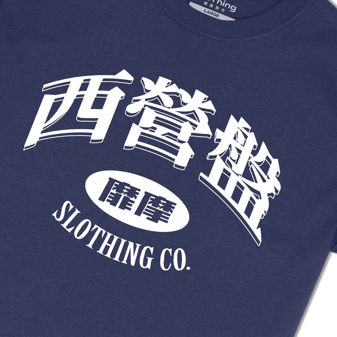 SLOTHING X SYP College Tee (Navy Blue)
